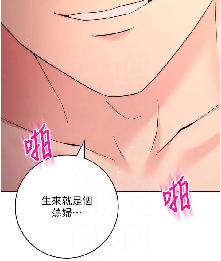 漫画《边缘人的复仇》第23话第24张图