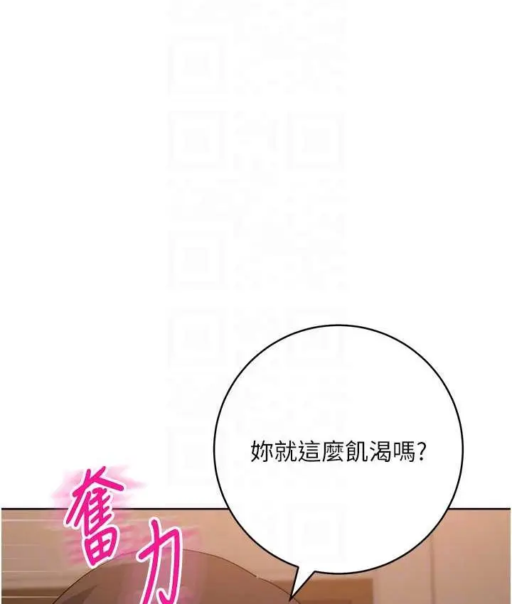 漫画《边缘人的复仇》第23话第25张图