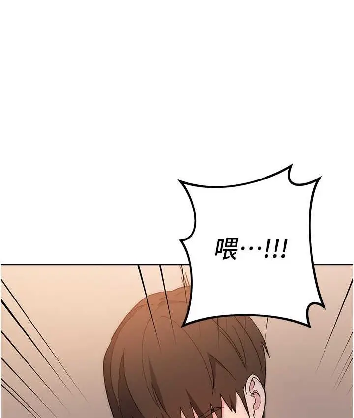 漫画《边缘人的复仇》第23话第31张图