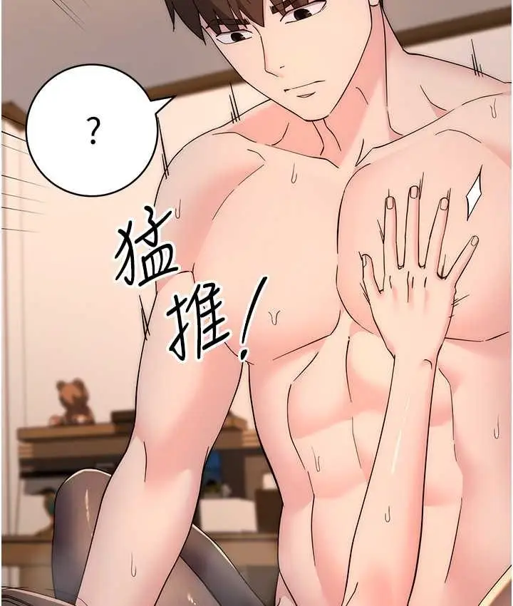 漫画《边缘人的复仇》第23话第32张图