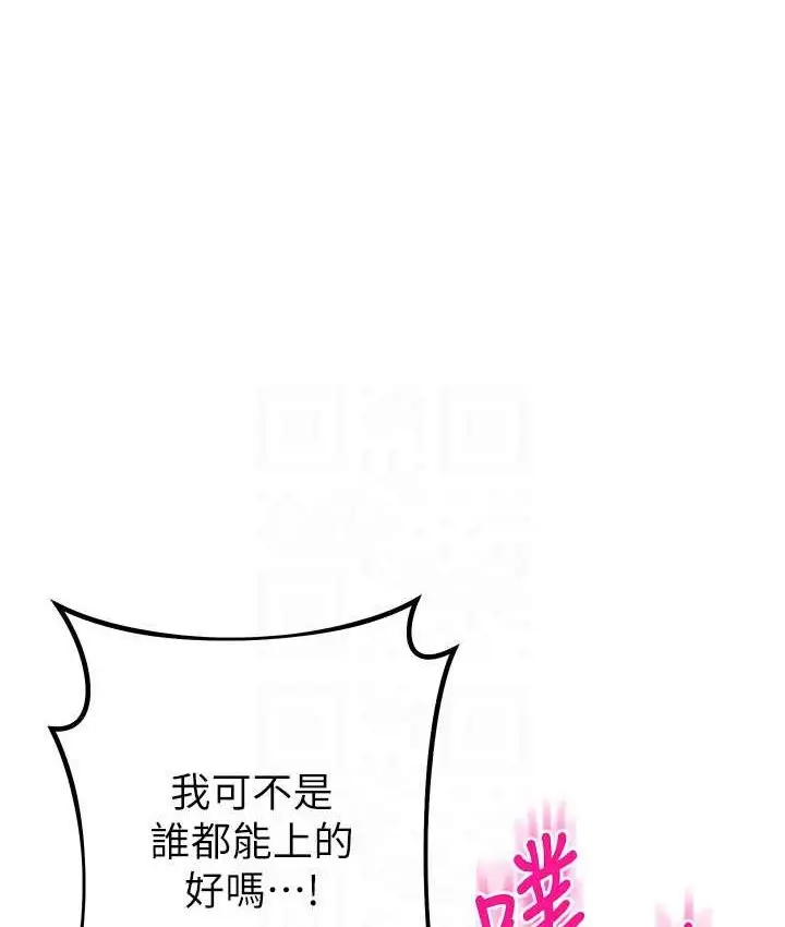 漫画《边缘人的复仇》第23话第37张图