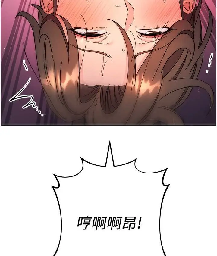 漫画《边缘人的复仇》第23话第4张图
