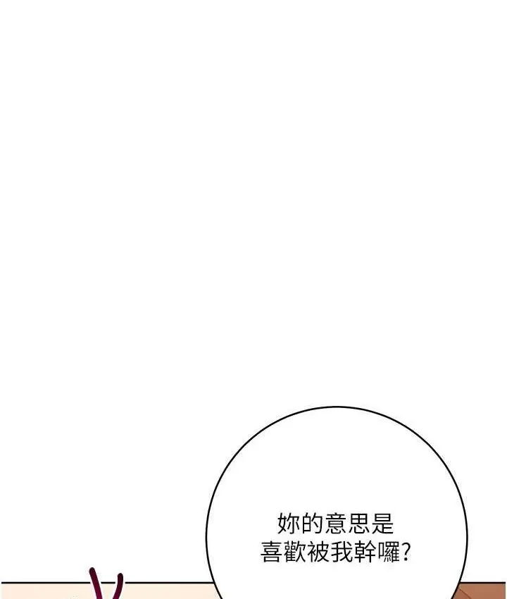 漫画《边缘人的复仇》第23话第40张图