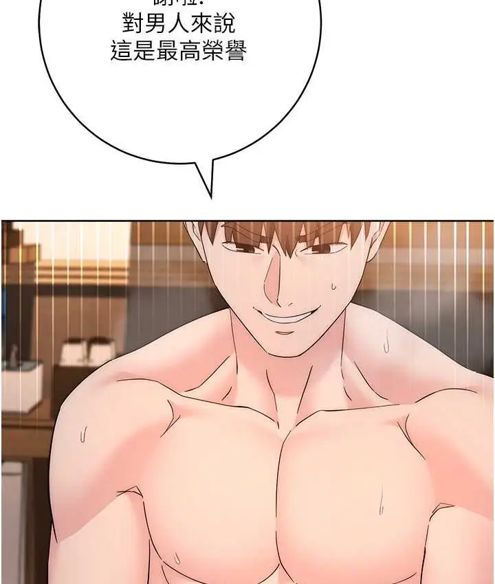 漫画《边缘人的复仇》第23话第61张图