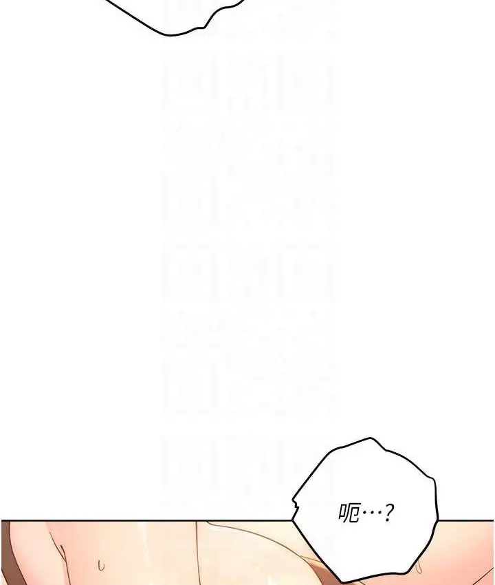 漫画《边缘人的复仇》第23话第64张图