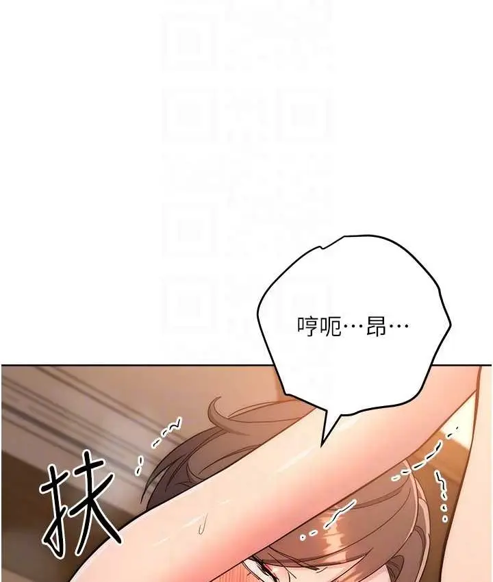 漫画《边缘人的复仇》第23话第67张图