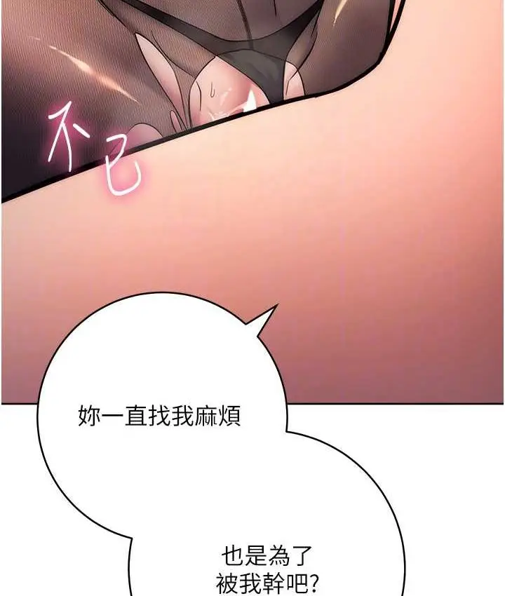 漫画《边缘人的复仇》第23话第69张图