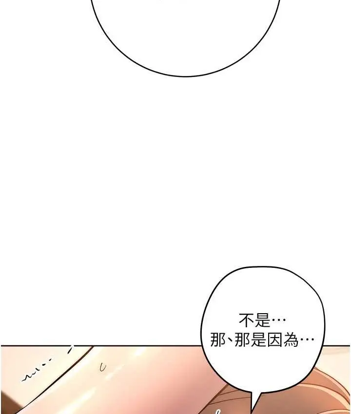漫画《边缘人的复仇》第23话第70张图