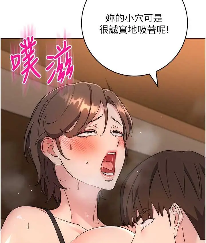 漫画《边缘人的复仇》第23话第80张图