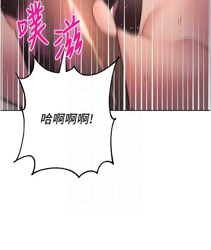漫画《边缘人的复仇》第23话第82张图