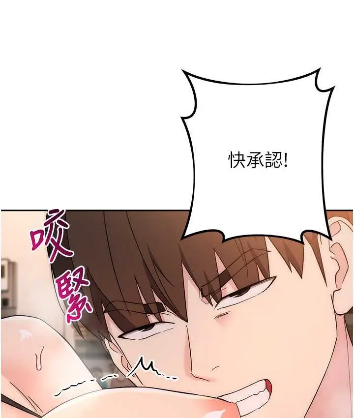 漫画《边缘人的复仇》第23话第83张图