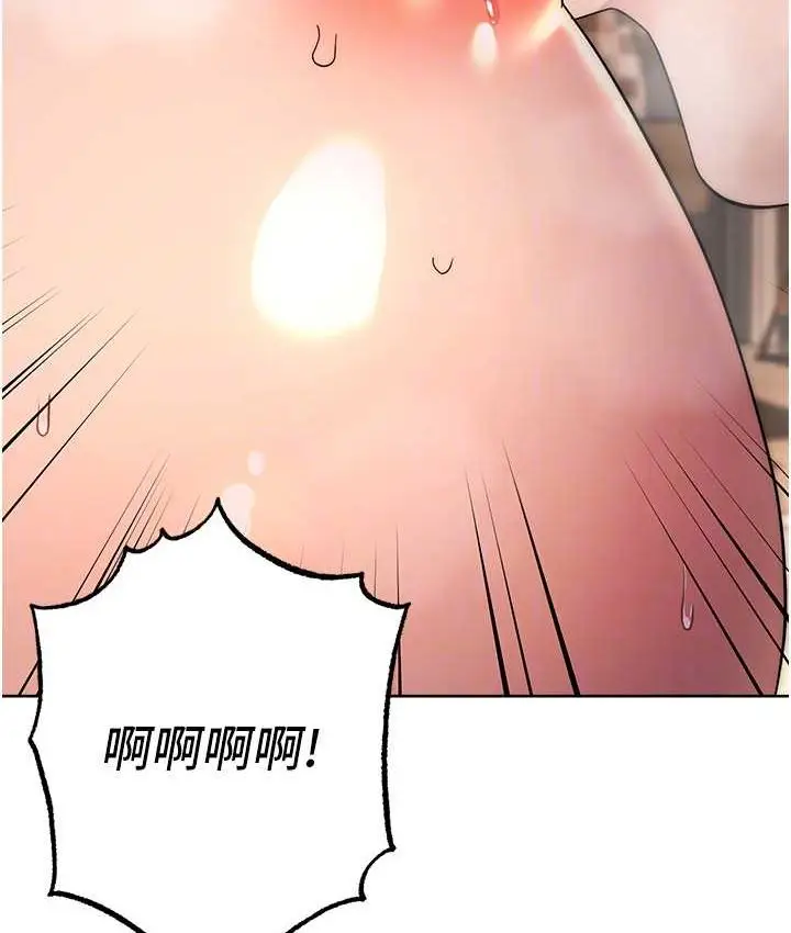 漫画《边缘人的复仇》第23话第89张图