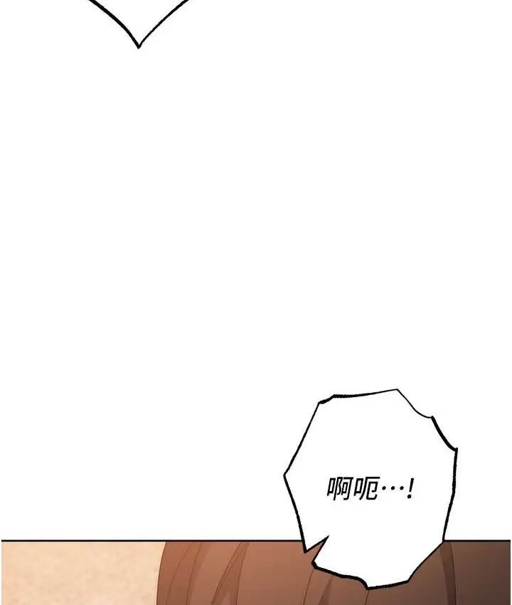 漫画《边缘人的复仇》第23话第90张图
