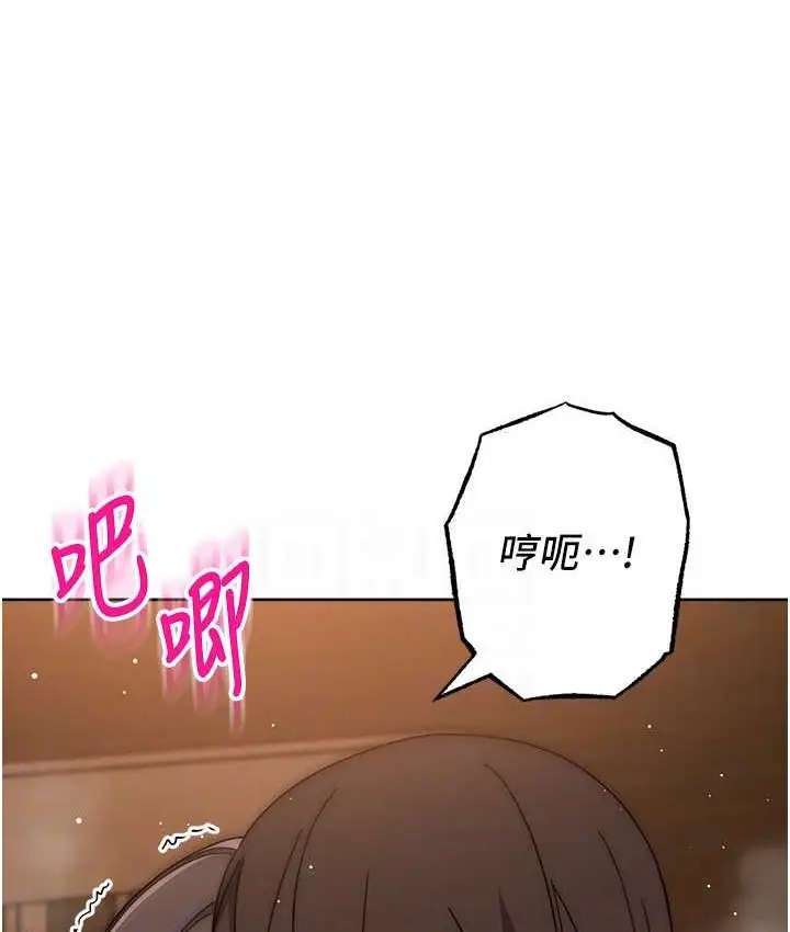 漫画《边缘人的复仇》第23话第93张图