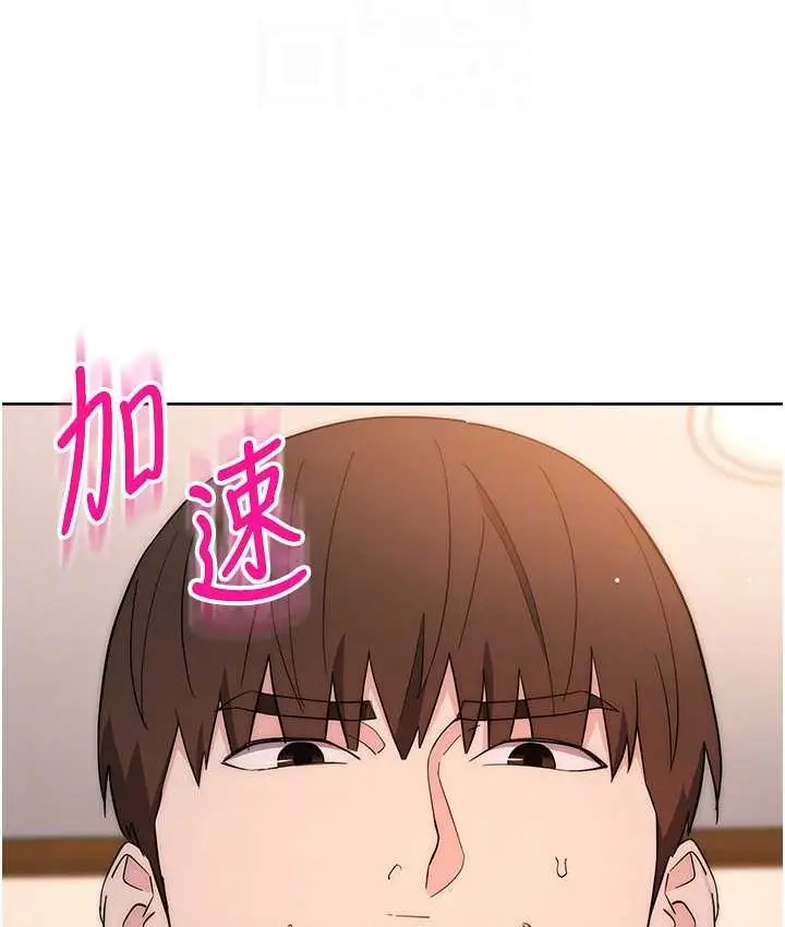 漫画《边缘人的复仇》第23话第96张图