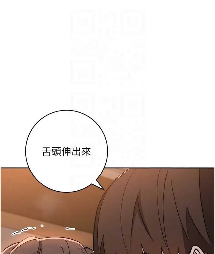 漫画《边缘人的复仇》第23话第99张图