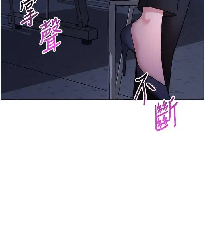 漫画《边缘人的复仇》第24话第10张图