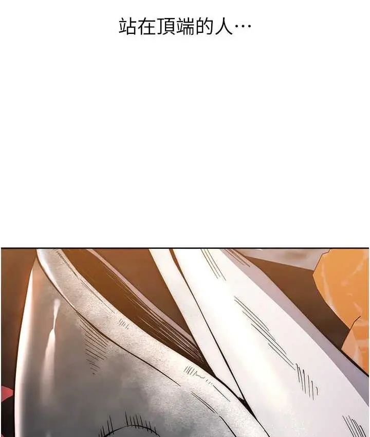 漫画《边缘人的复仇》第24话第107张图