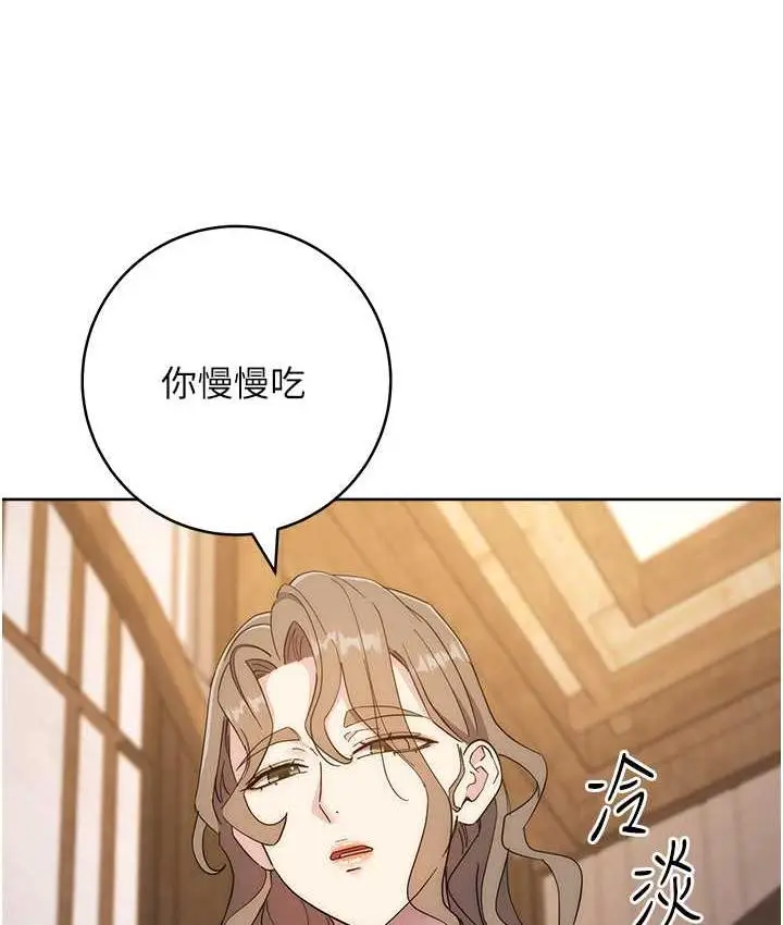 漫画《边缘人的复仇》第24话第115张图