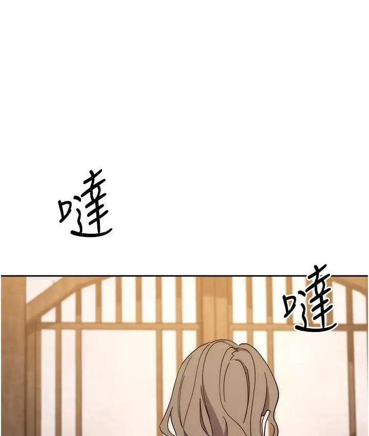 漫画《边缘人的复仇》第24话第118张图