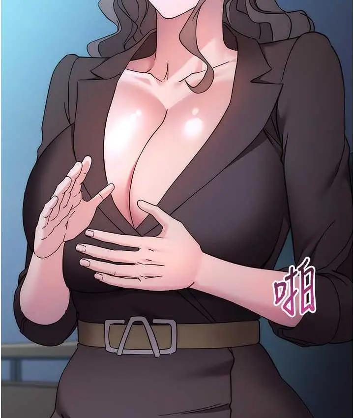 漫画《边缘人的复仇》第24话第12张图