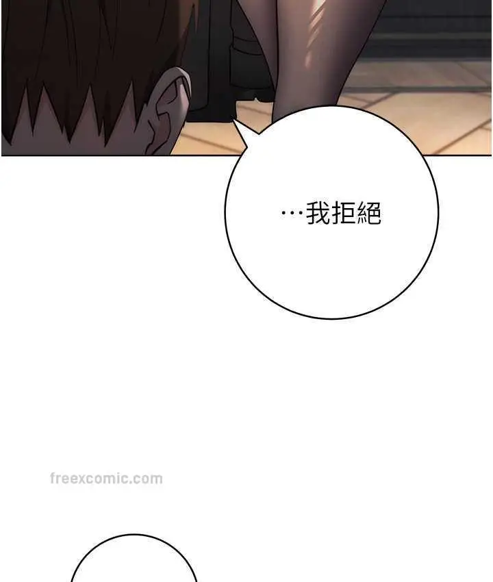 漫画《边缘人的复仇》第24话第120张图
