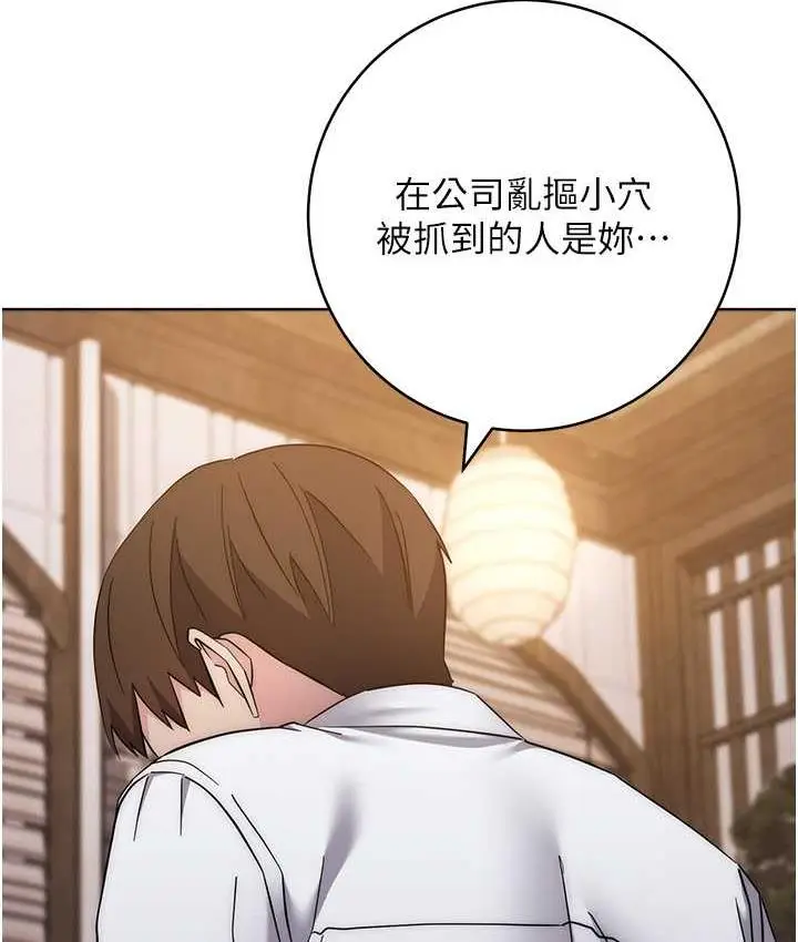 漫画《边缘人的复仇》第24话第123张图