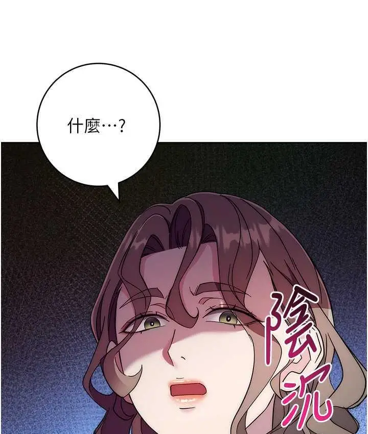 漫画《边缘人的复仇》第24话第128张图