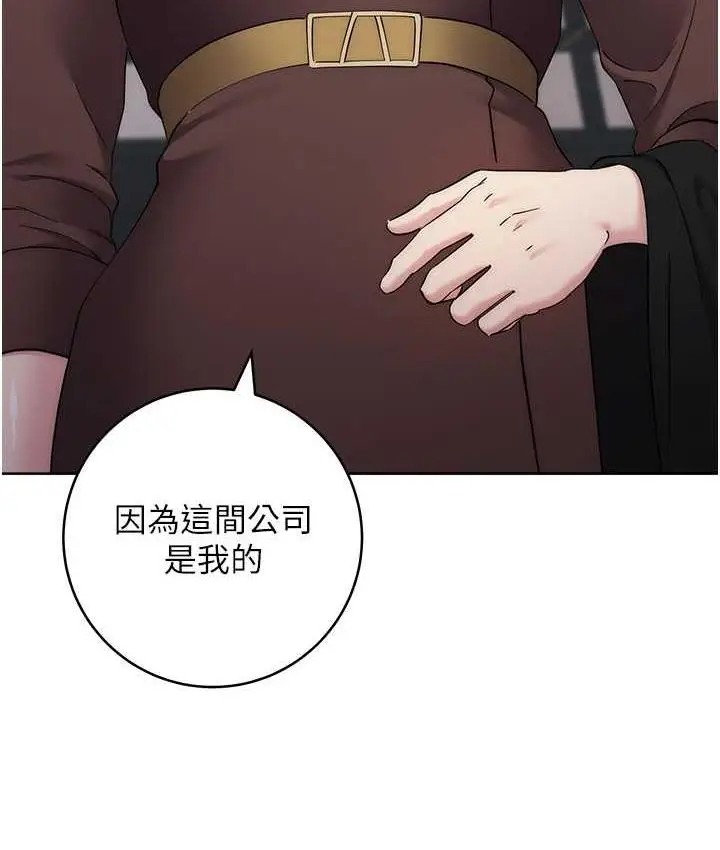 漫画《边缘人的复仇》第24话第135张图