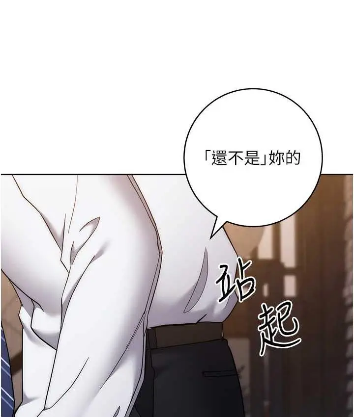 漫画《边缘人的复仇》第24话第136张图