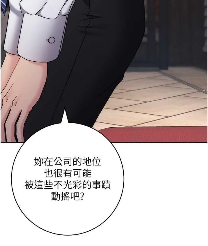 漫画《边缘人的复仇》第24话第137张图