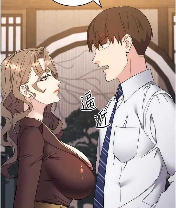 漫画《边缘人的复仇》第24话第139张图