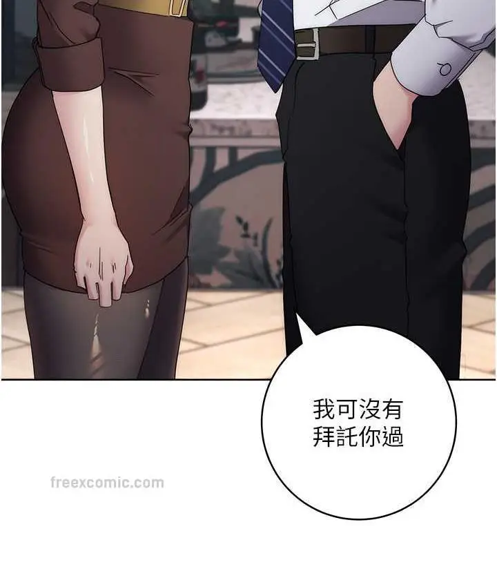 漫画《边缘人的复仇》第24话第140张图