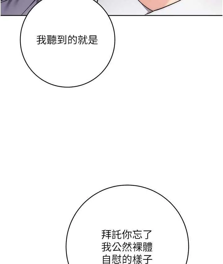 漫画《边缘人的复仇》第24话第142张图