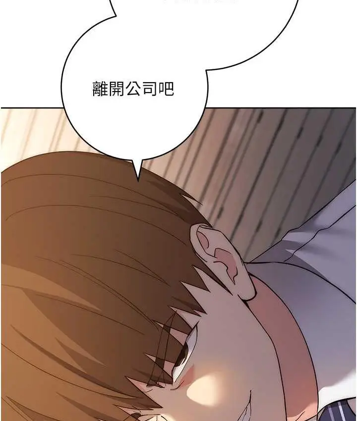 漫画《边缘人的复仇》第24话第143张图