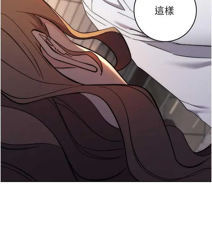 漫画《边缘人的复仇》第24话第145张图