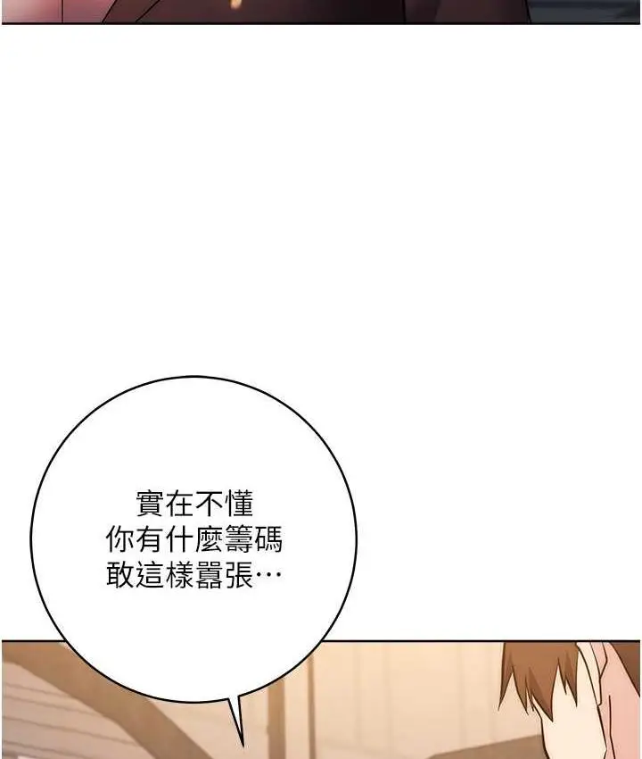 漫画《边缘人的复仇》第24话第148张图