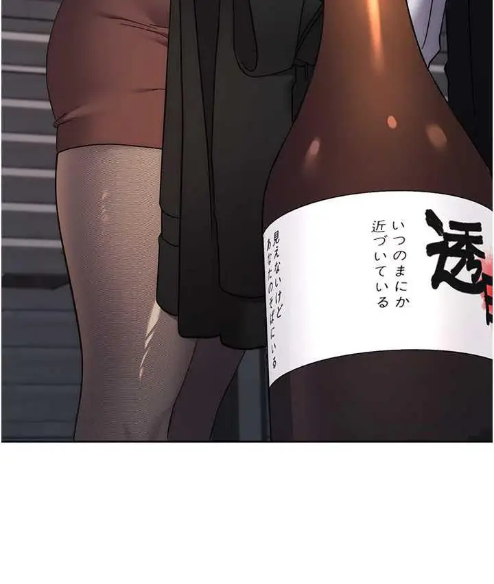 漫画《边缘人的复仇》第24话第150张图