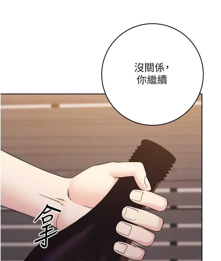 漫画《边缘人的复仇》第24话第151张图