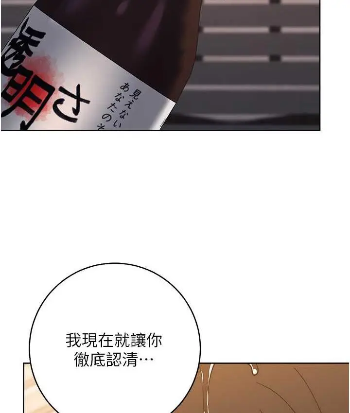 漫画《边缘人的复仇》第24话第152张图