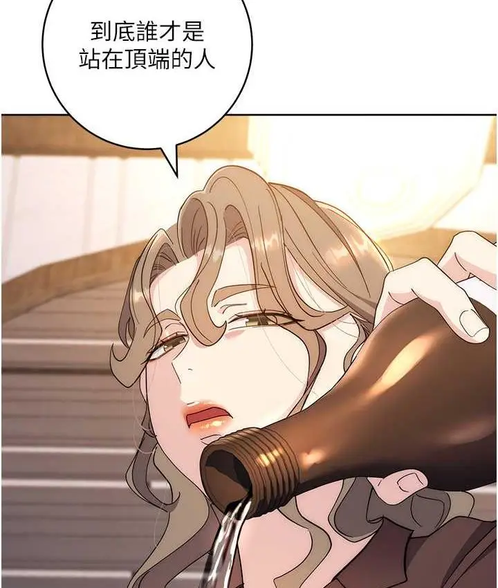 漫画《边缘人的复仇》第24话第155张图