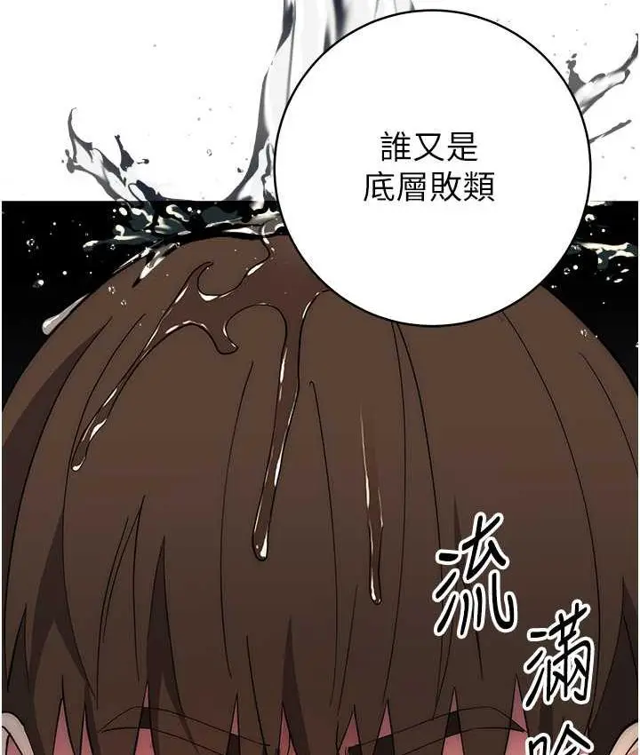 漫画《边缘人的复仇》第24话第158张图