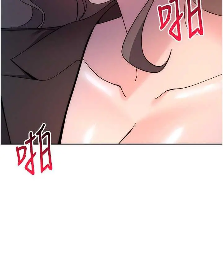 漫画《边缘人的复仇》第24话第16张图