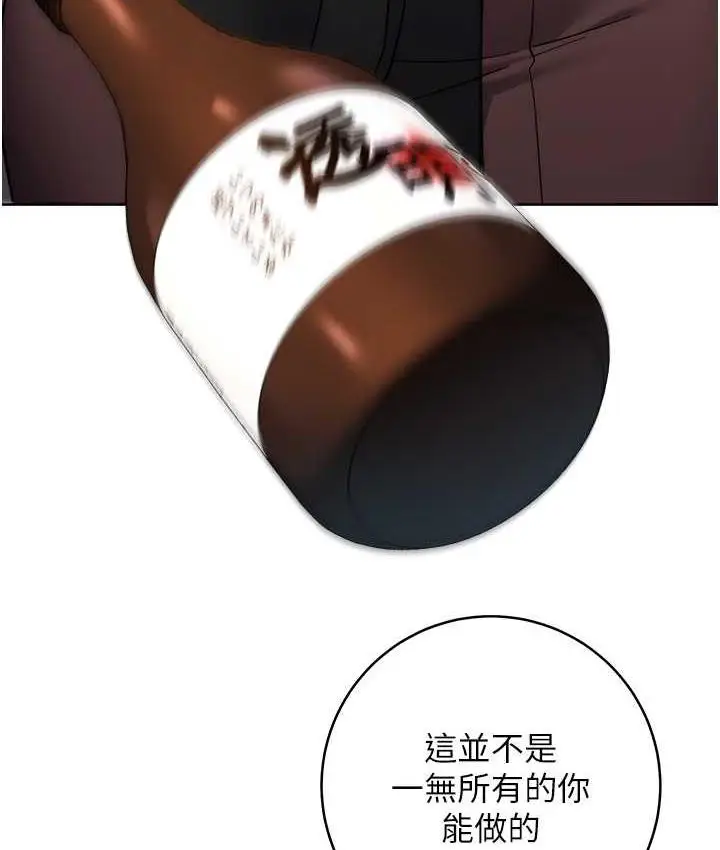 漫画《边缘人的复仇》第24话第162张图