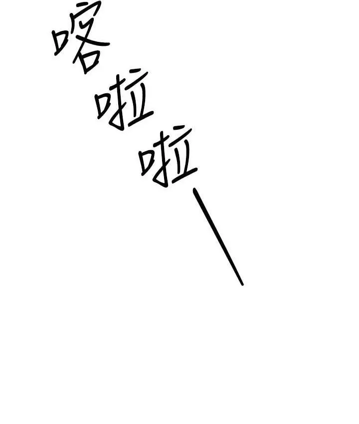 漫画《边缘人的复仇》第24话第166张图