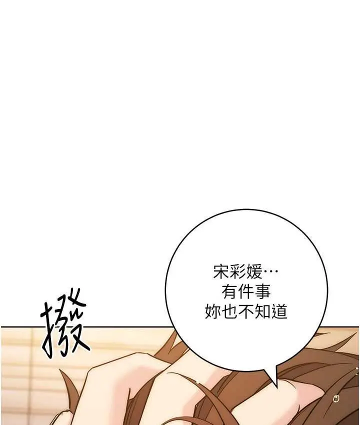 漫画《边缘人的复仇》第24话第169张图