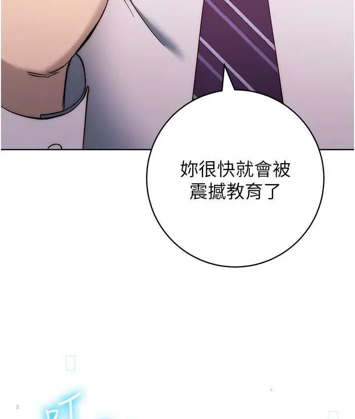 漫画《边缘人的复仇》第24话第173张图
