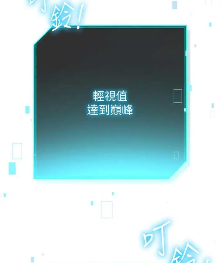 漫画《边缘人的复仇》第24话第174张图