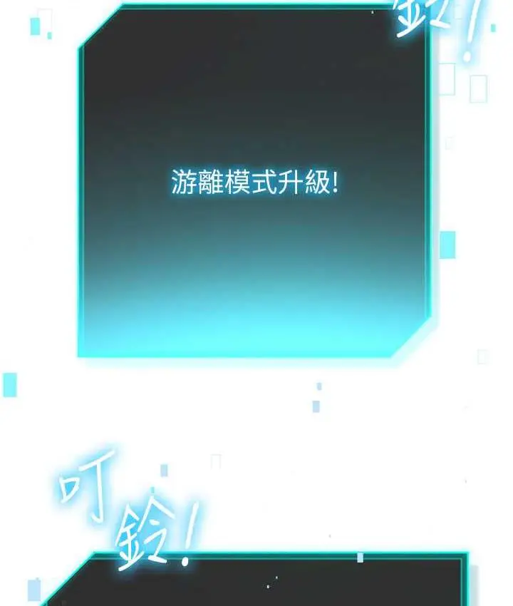 漫画《边缘人的复仇》第24话第175张图