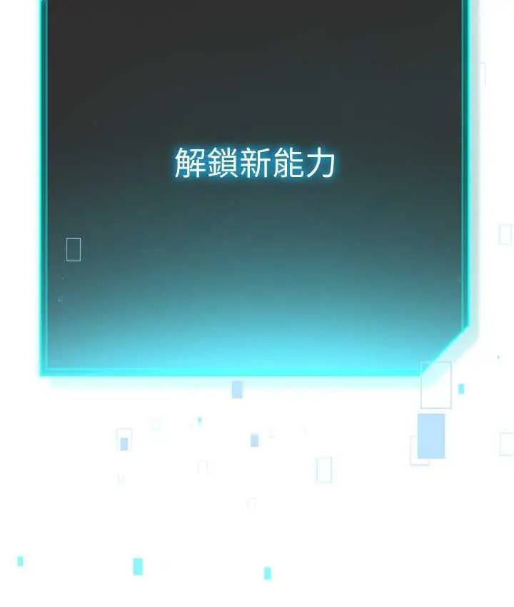 漫画《边缘人的复仇》第24话第176张图